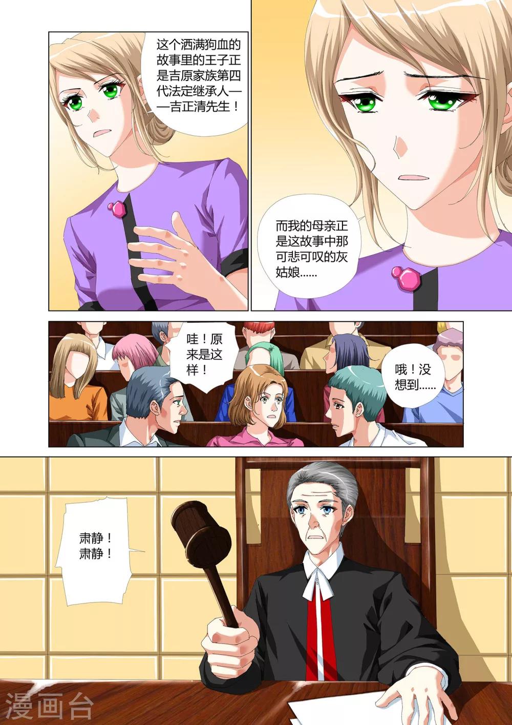 记忆之匙韩漫全集-第27话无删减无遮挡章节图片 