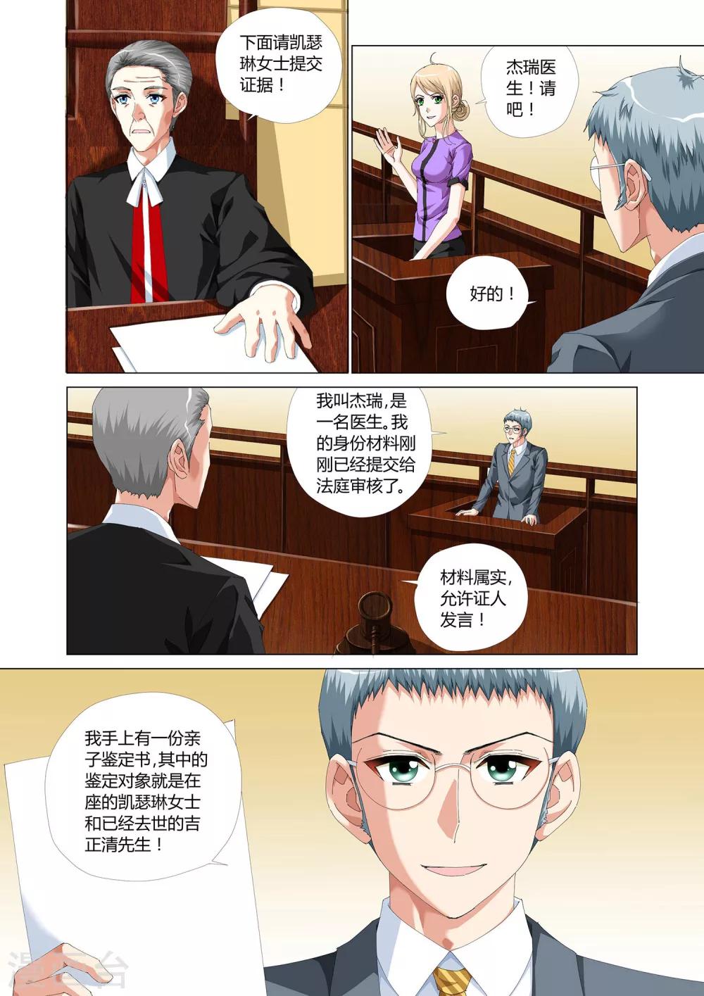 记忆之匙韩漫全集-第27话无删减无遮挡章节图片 