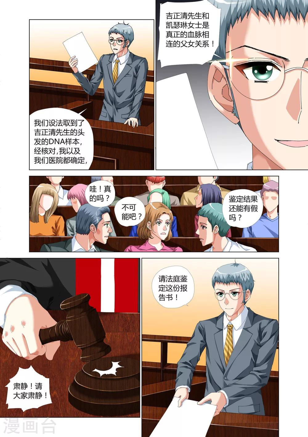 记忆之匙韩漫全集-第27话无删减无遮挡章节图片 