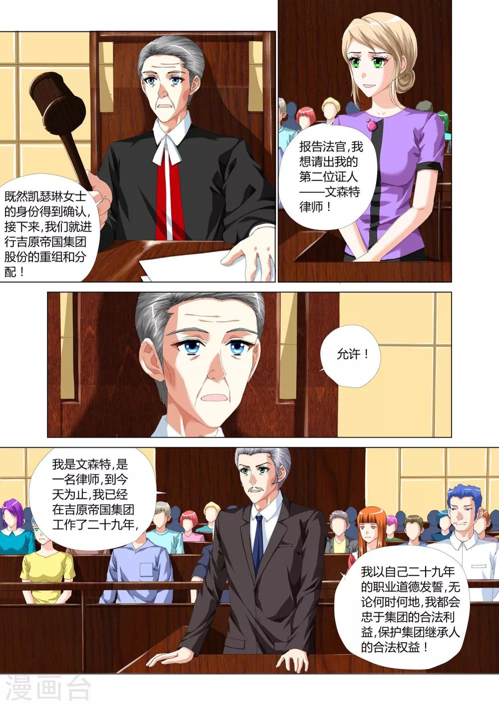 记忆之匙韩漫全集-第27话无删减无遮挡章节图片 