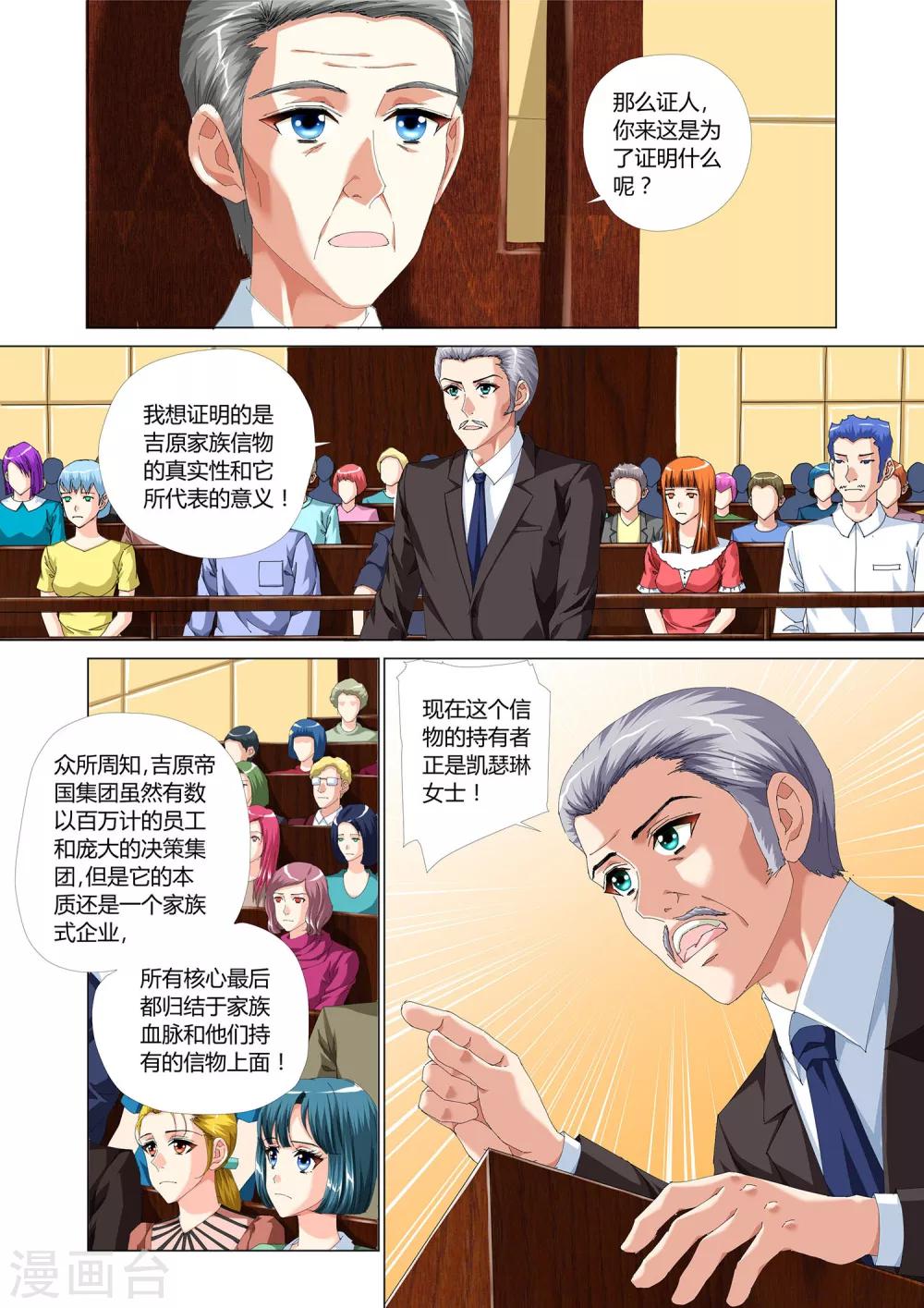 记忆之匙韩漫全集-第27话无删减无遮挡章节图片 
