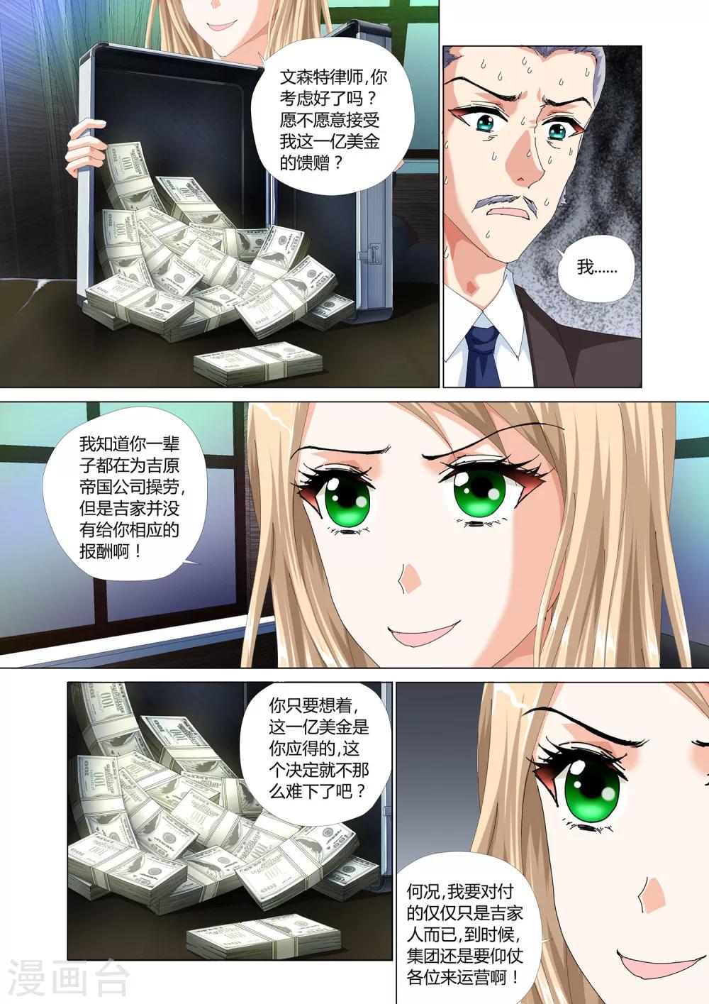 记忆之匙韩漫全集-第27话无删减无遮挡章节图片 