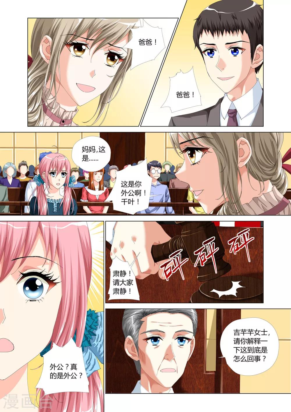 记忆之匙韩漫全集-第27话无删减无遮挡章节图片 