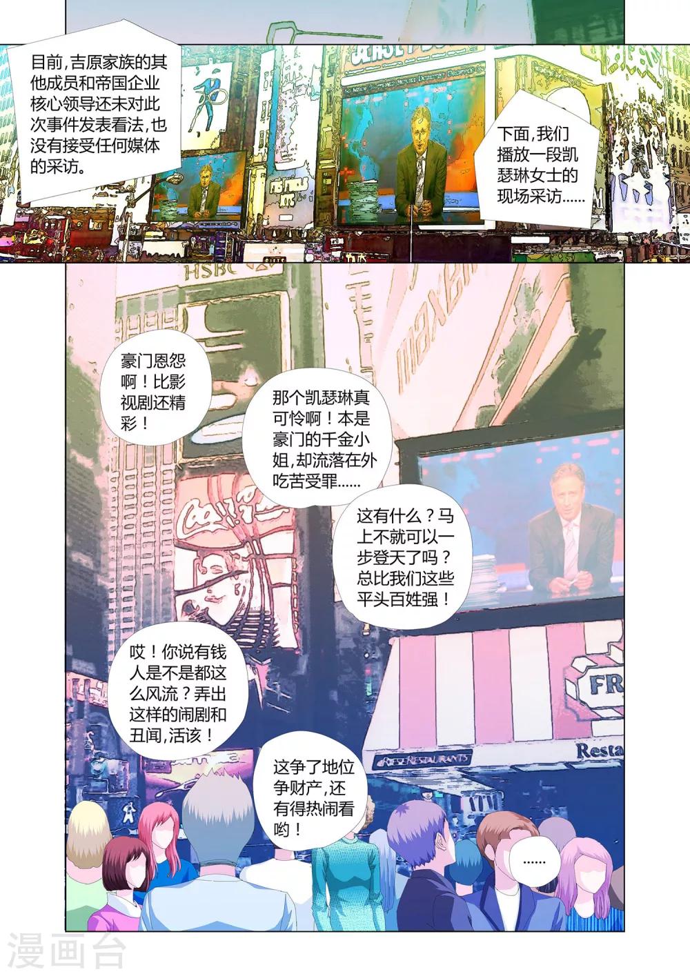 记忆之匙韩漫全集-第27话无删减无遮挡章节图片 