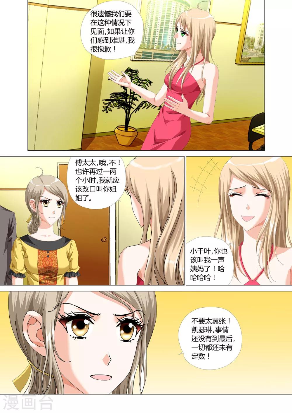 记忆之匙韩漫全集-第27话无删减无遮挡章节图片 