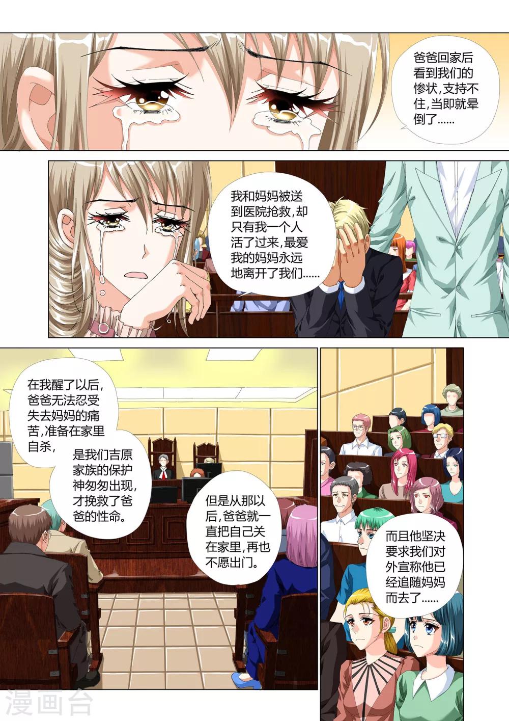 记忆之匙韩漫全集-第28话无删减无遮挡章节图片 