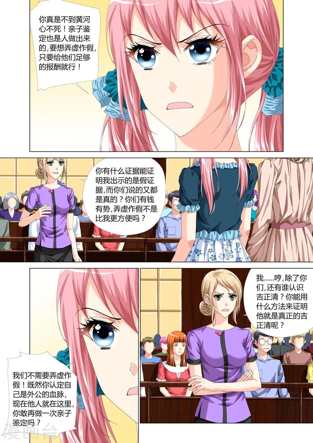 记忆之匙韩漫全集-第28话无删减无遮挡章节图片 