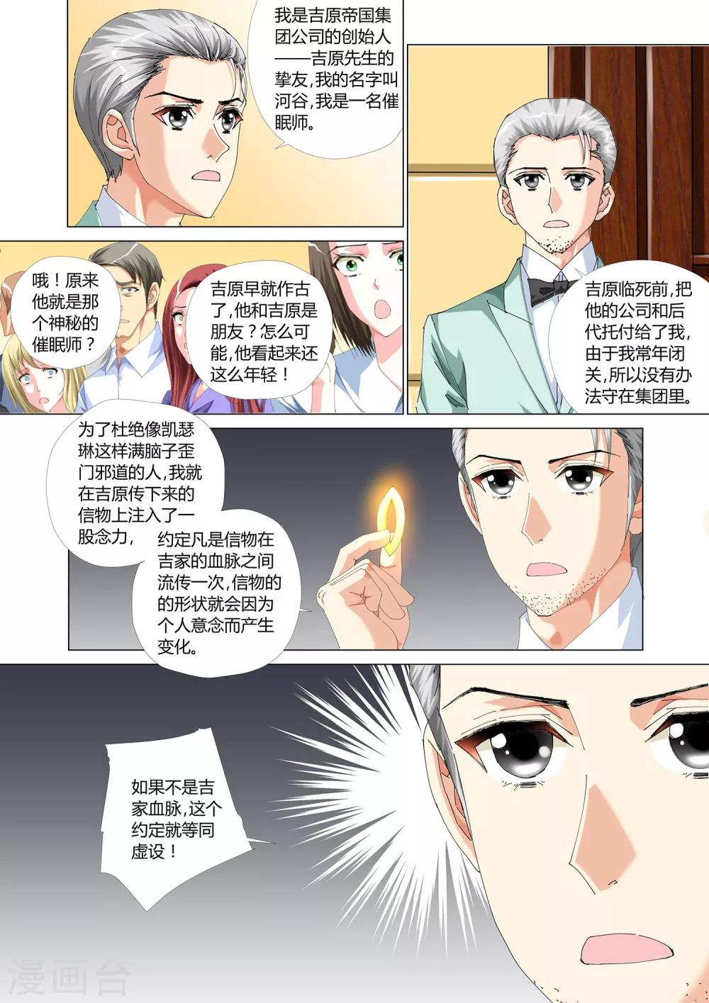 记忆之匙韩漫全集-第28话无删减无遮挡章节图片 
