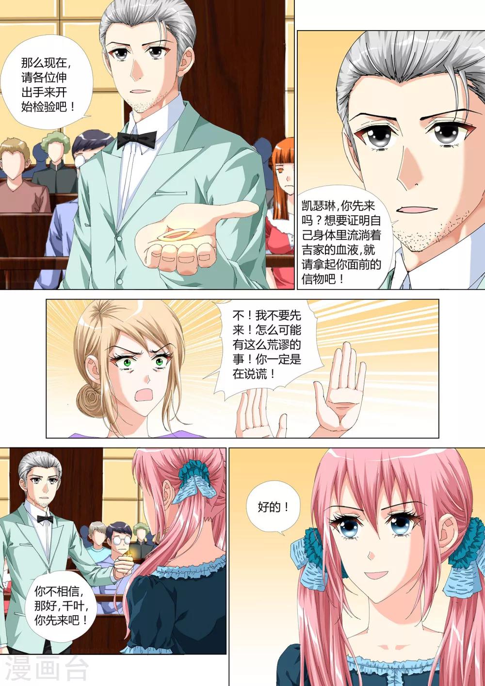 记忆之匙韩漫全集-第28话无删减无遮挡章节图片 