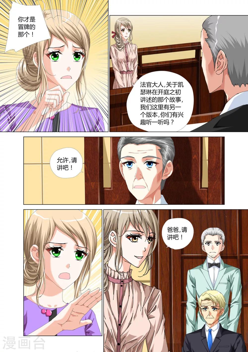 记忆之匙韩漫全集-第28话无删减无遮挡章节图片 