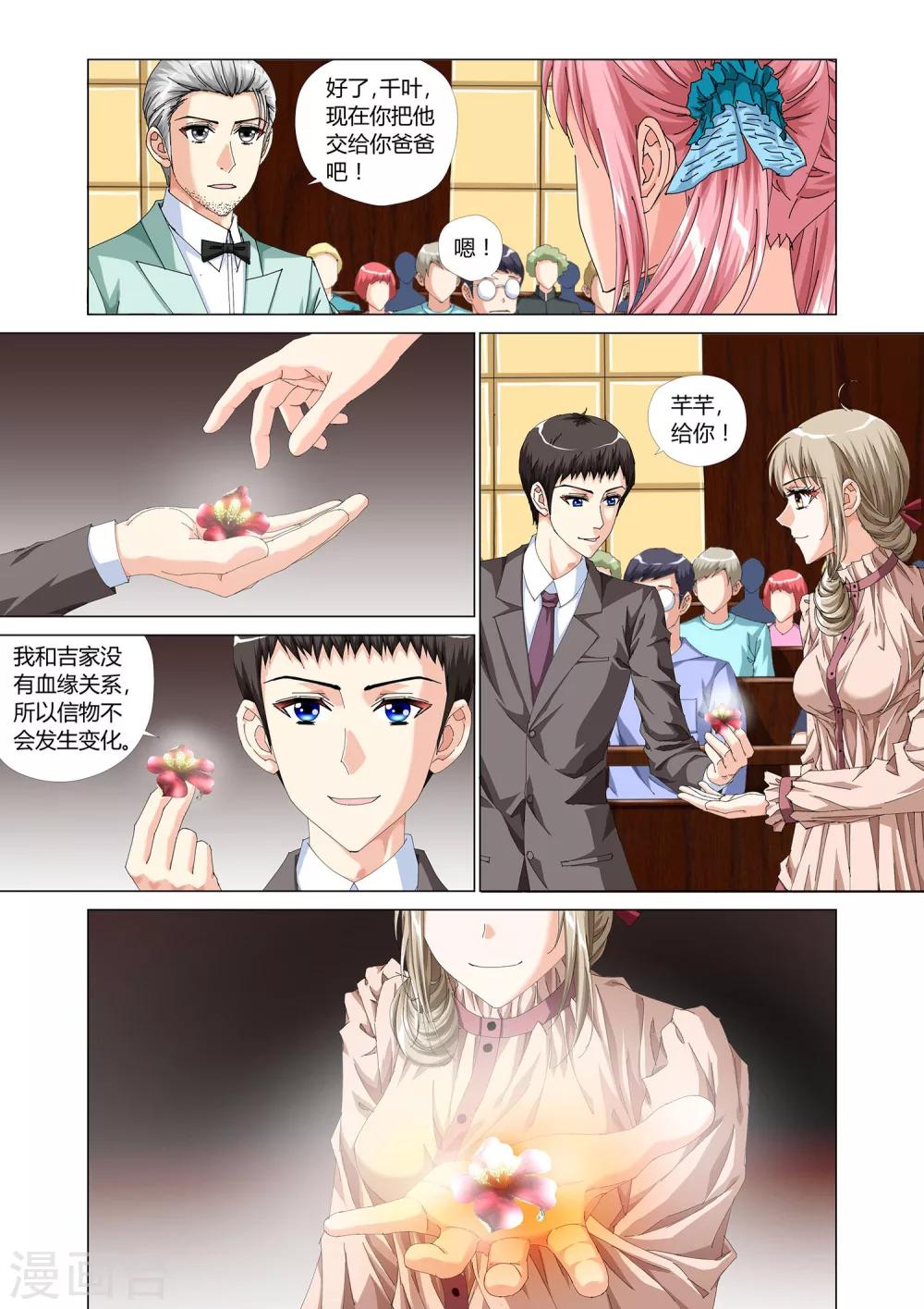 记忆之匙韩漫全集-第28话无删减无遮挡章节图片 