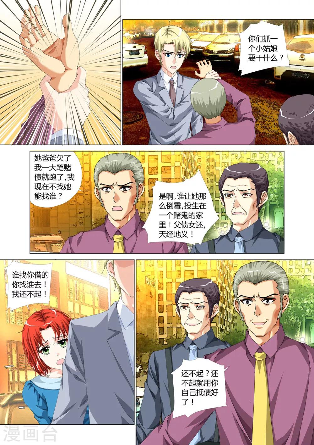 记忆之匙韩漫全集-第28话无删减无遮挡章节图片 