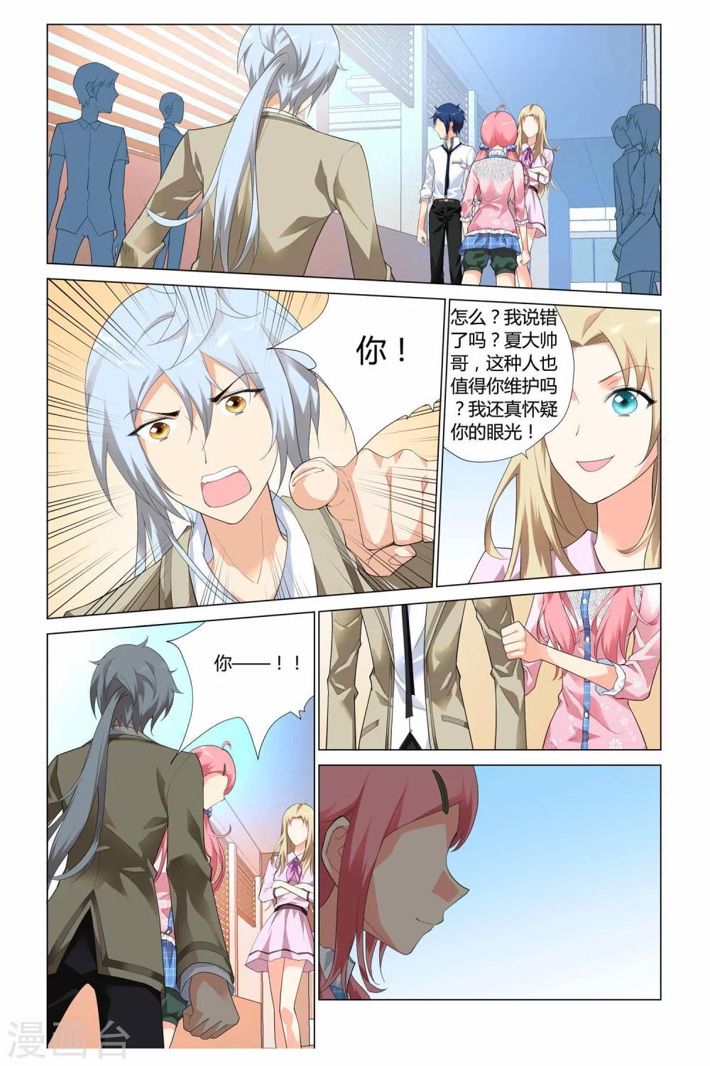 记忆之匙韩漫全集-第3话无删减无遮挡章节图片 