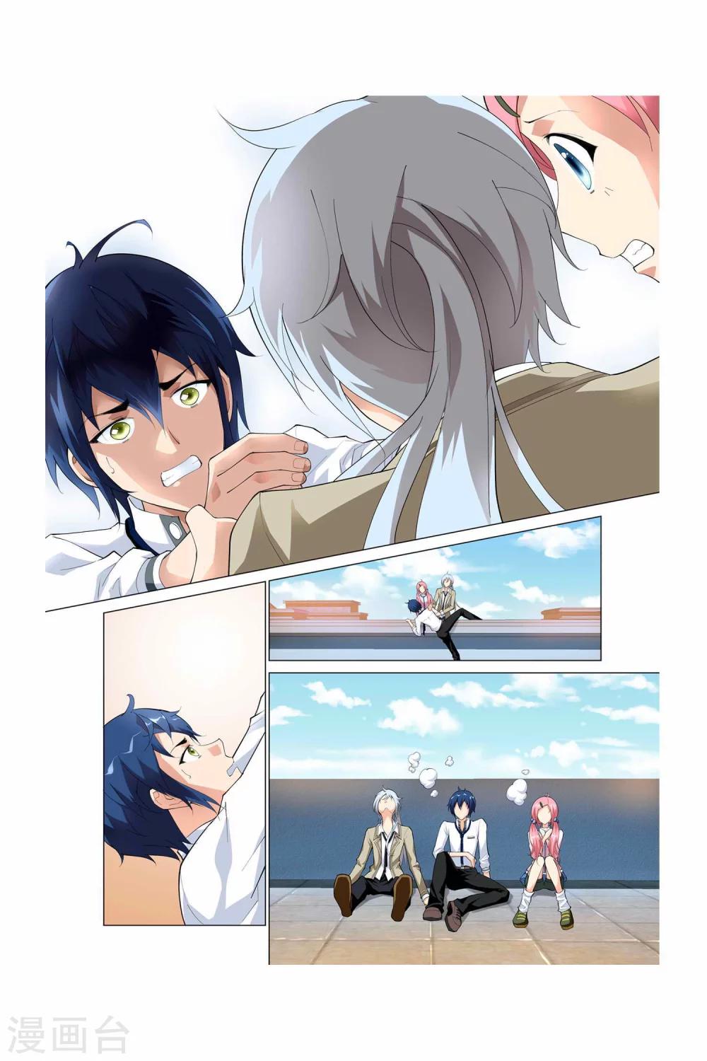 记忆之匙韩漫全集-第3话无删减无遮挡章节图片 