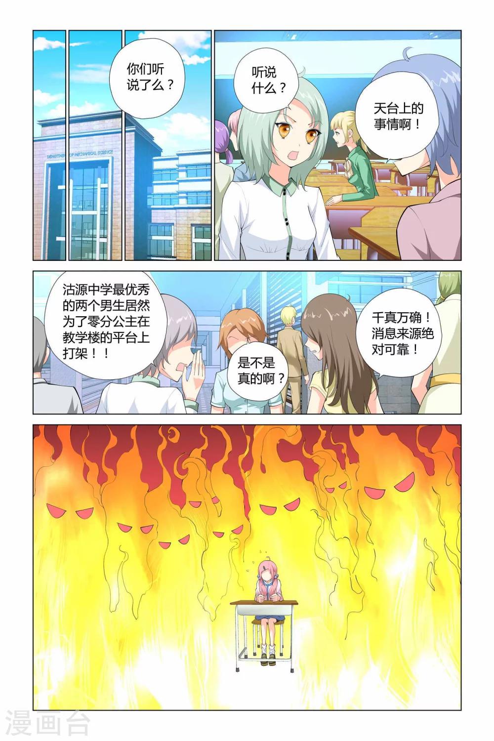 记忆之匙韩漫全集-第3话无删减无遮挡章节图片 