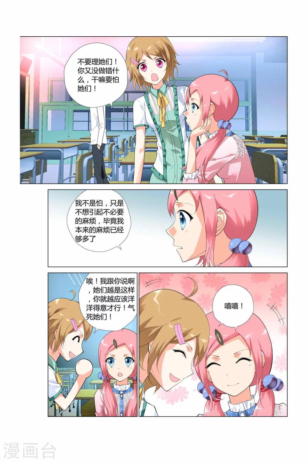 记忆之匙韩漫全集-第3话无删减无遮挡章节图片 
