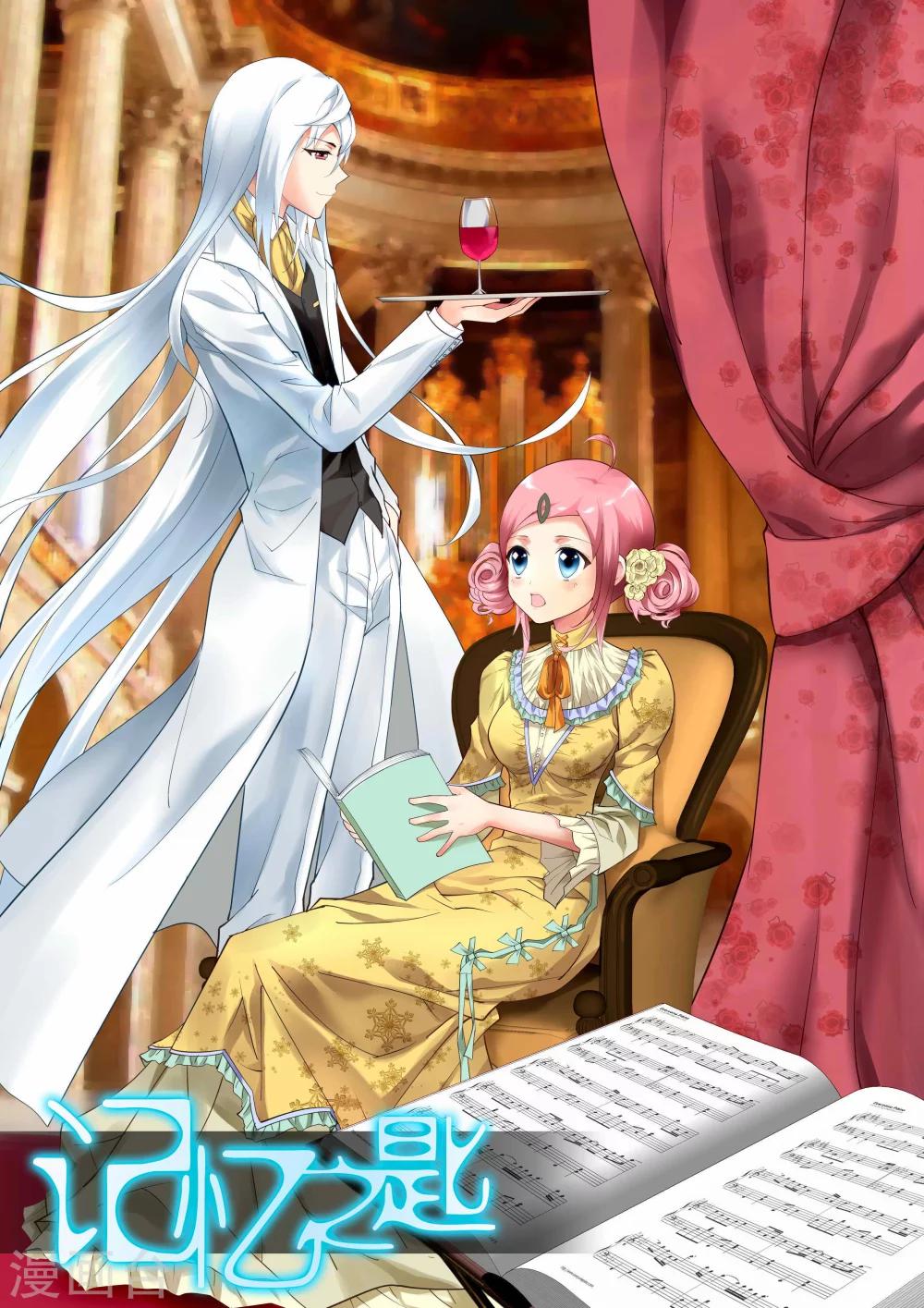 记忆之匙韩漫全集-第4话无删减无遮挡章节图片 
