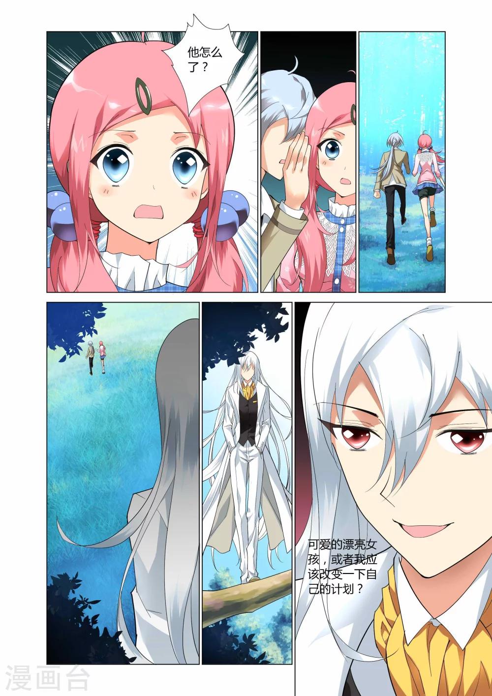记忆之匙韩漫全集-第4话无删减无遮挡章节图片 