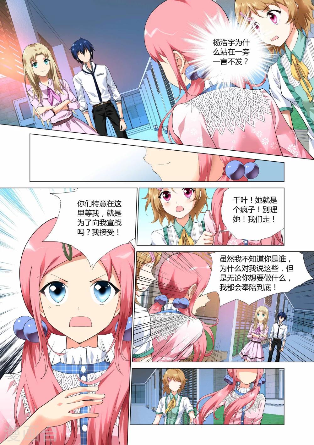 记忆之匙韩漫全集-第4话无删减无遮挡章节图片 
