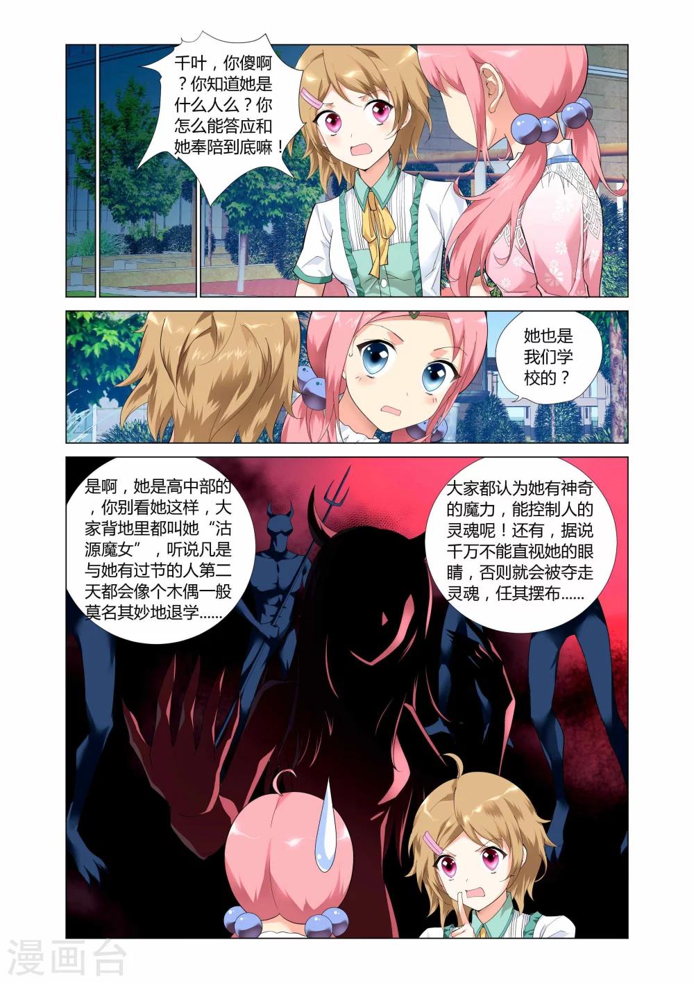 记忆之匙韩漫全集-第4话无删减无遮挡章节图片 