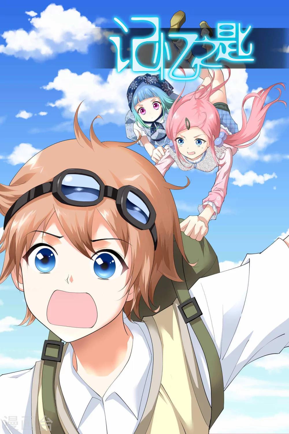 记忆之匙韩漫全集-第5话无删减无遮挡章节图片 