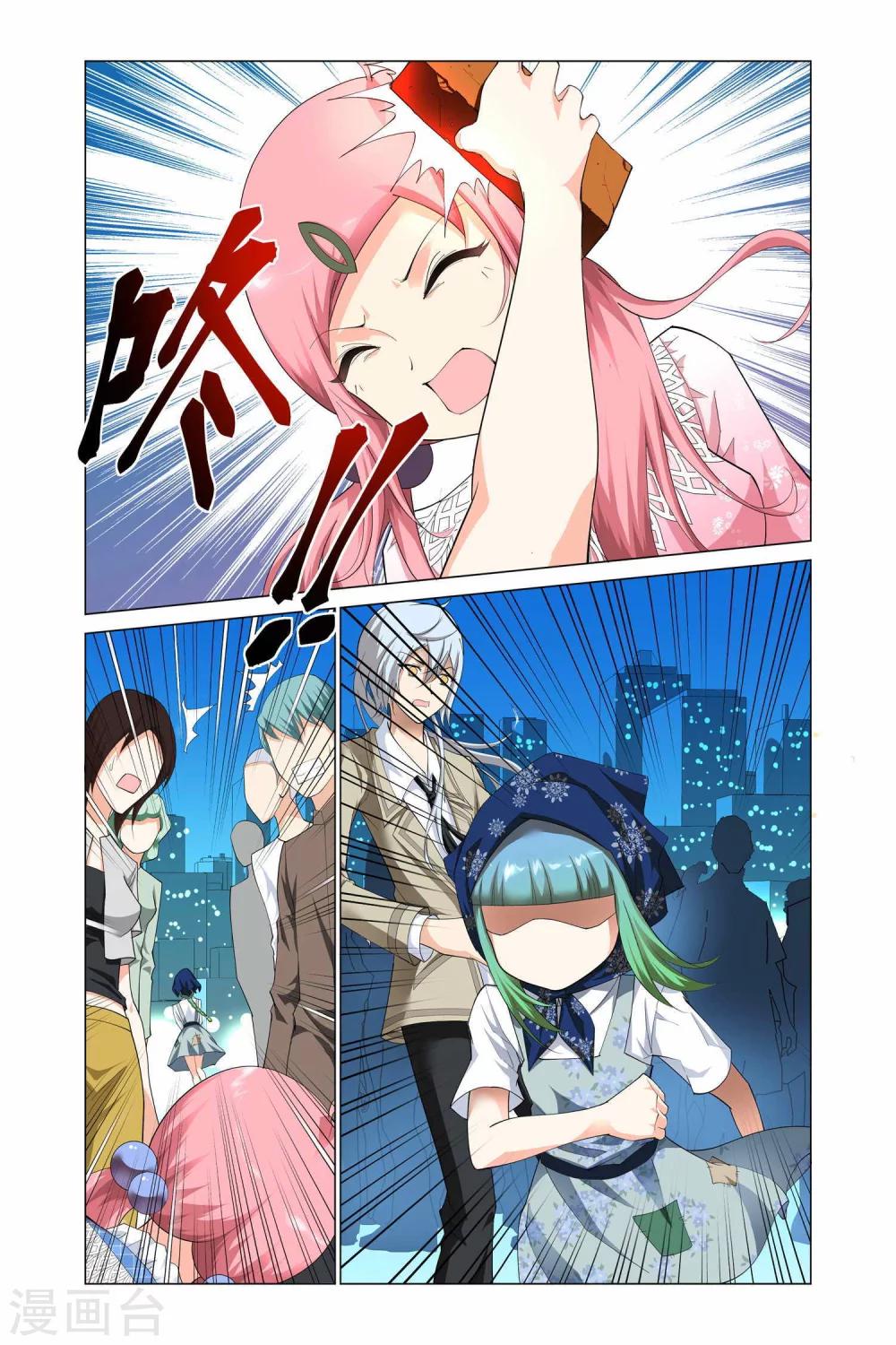 记忆之匙韩漫全集-第5话无删减无遮挡章节图片 