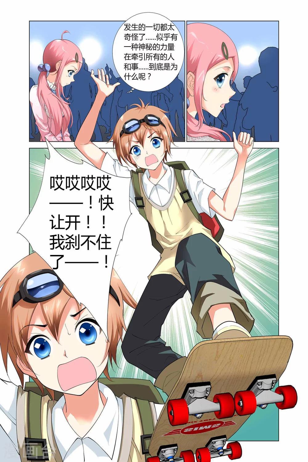 记忆之匙韩漫全集-第5话无删减无遮挡章节图片 