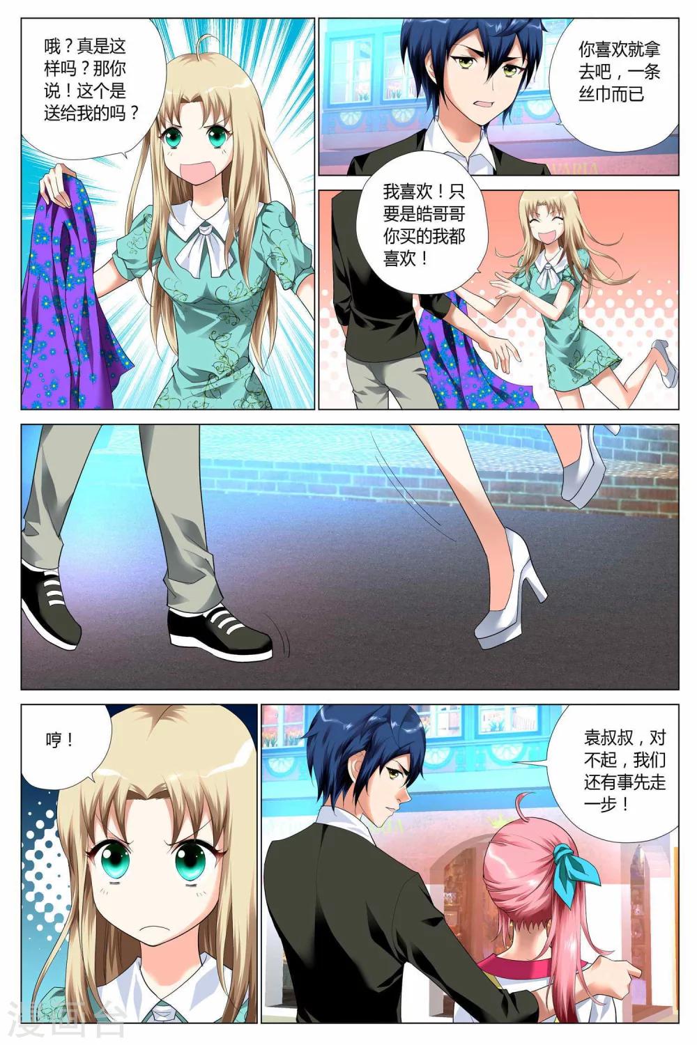 记忆之匙韩漫全集-第6话无删减无遮挡章节图片 