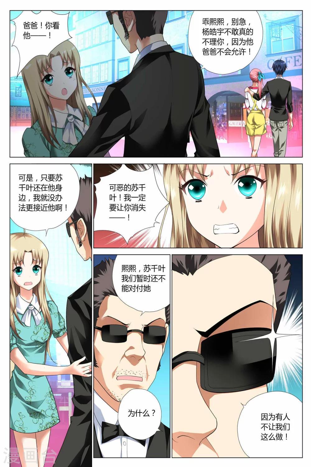 记忆之匙韩漫全集-第6话无删减无遮挡章节图片 