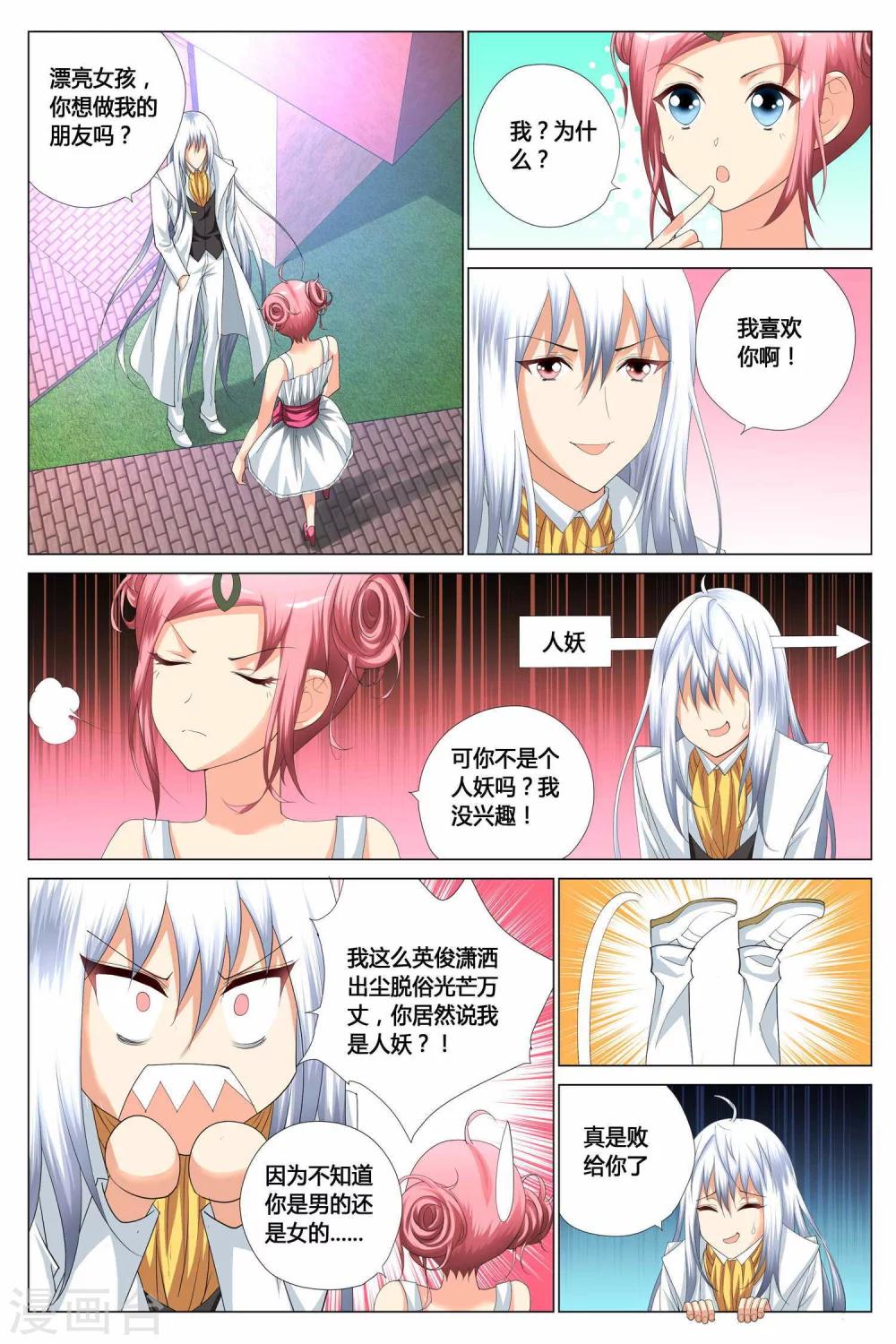 记忆之匙韩漫全集-第8话无删减无遮挡章节图片 