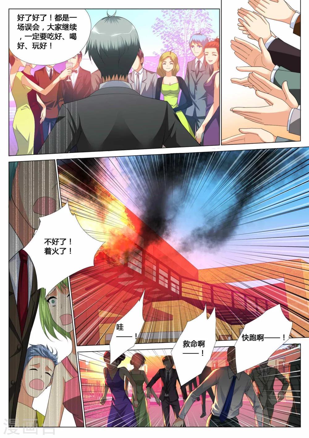 记忆之匙韩漫全集-第8话无删减无遮挡章节图片 