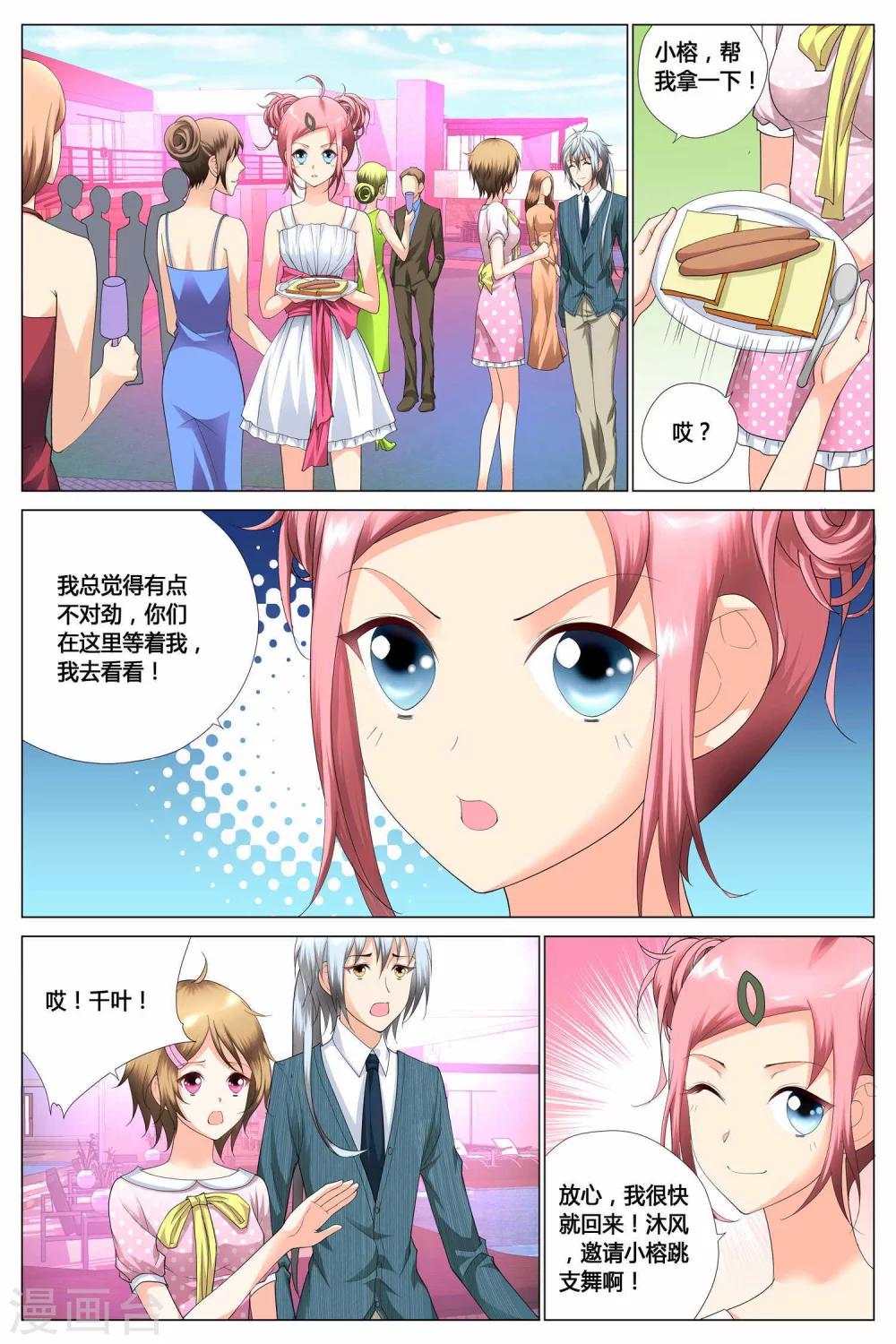 记忆之匙韩漫全集-第8话无删减无遮挡章节图片 
