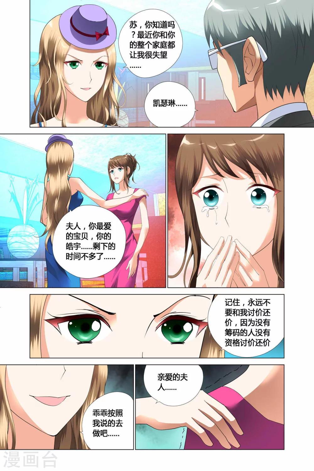 记忆之匙韩漫全集-第9话无删减无遮挡章节图片 