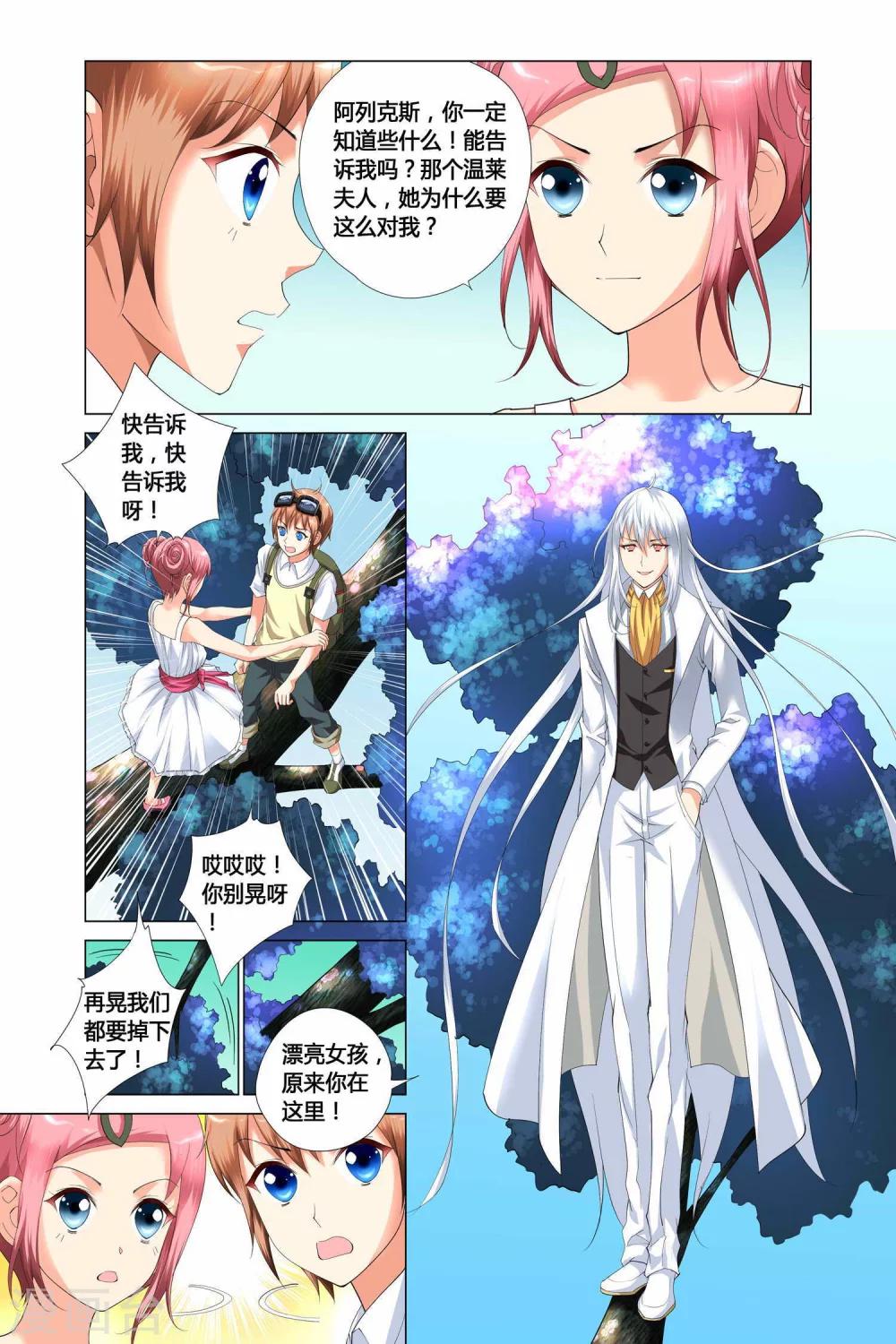记忆之匙韩漫全集-第9话无删减无遮挡章节图片 