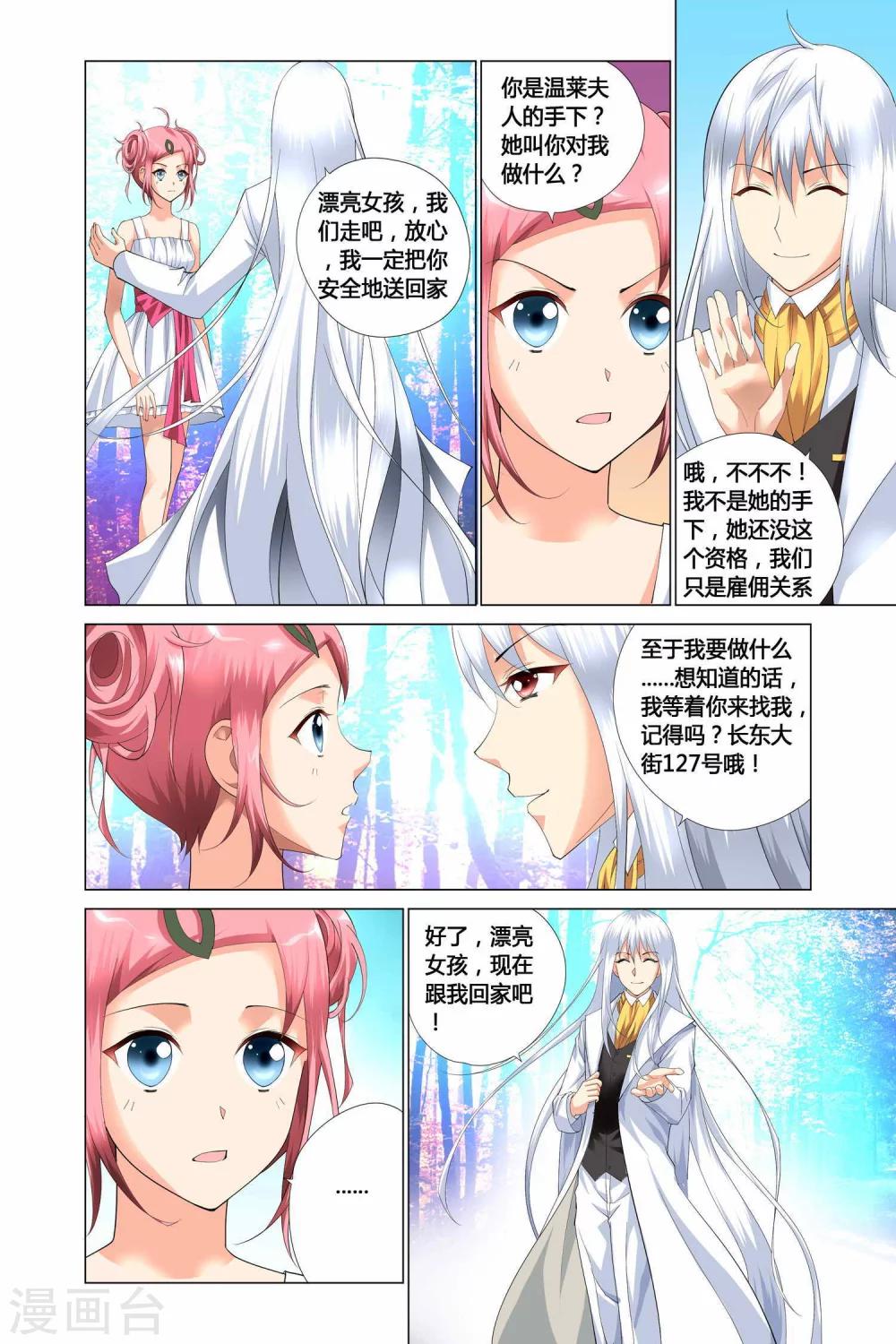记忆之匙韩漫全集-第9话无删减无遮挡章节图片 