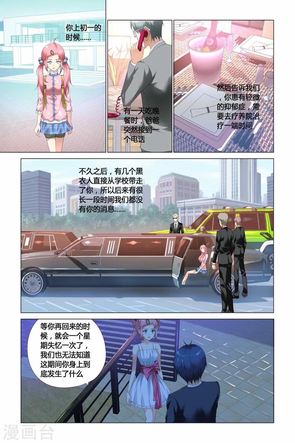 记忆之匙韩漫全集-第9话无删减无遮挡章节图片 