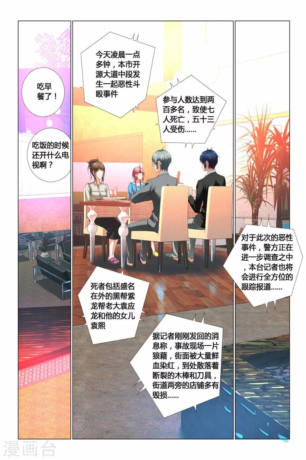 记忆之匙韩漫全集-第9话无删减无遮挡章节图片 
