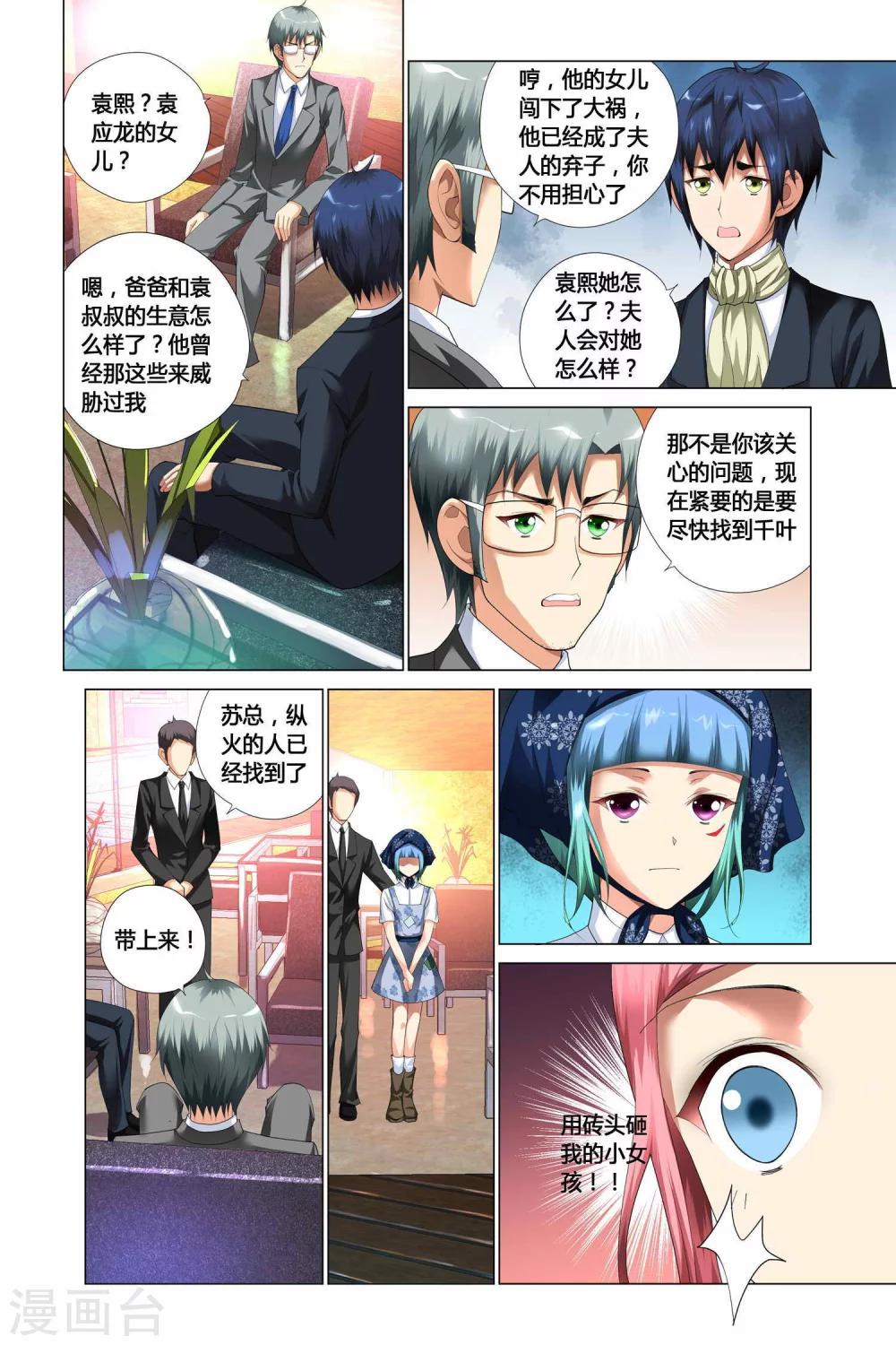 记忆之匙韩漫全集-第9话无删减无遮挡章节图片 