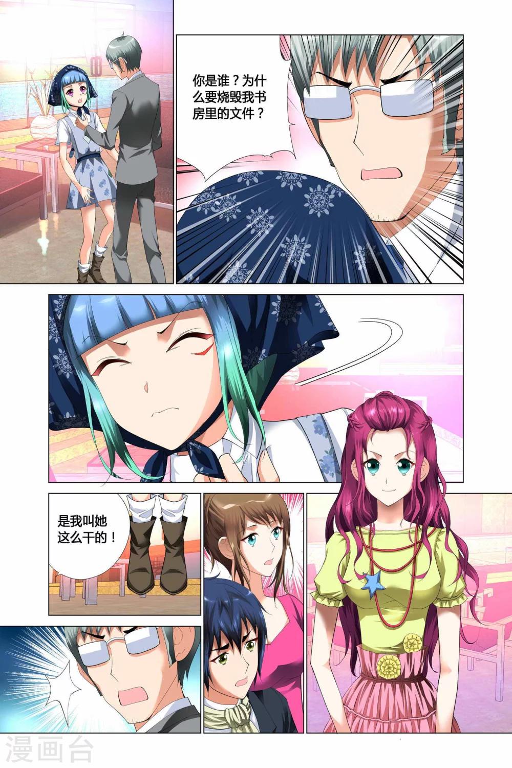 记忆之匙韩漫全集-第9话无删减无遮挡章节图片 