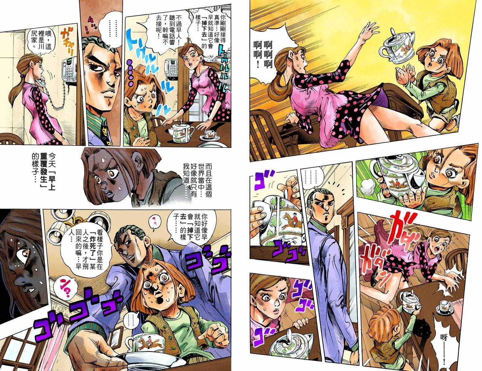 JOJO奇妙冒险韩漫全集-第4部17卷全彩无删减无遮挡章节图片 