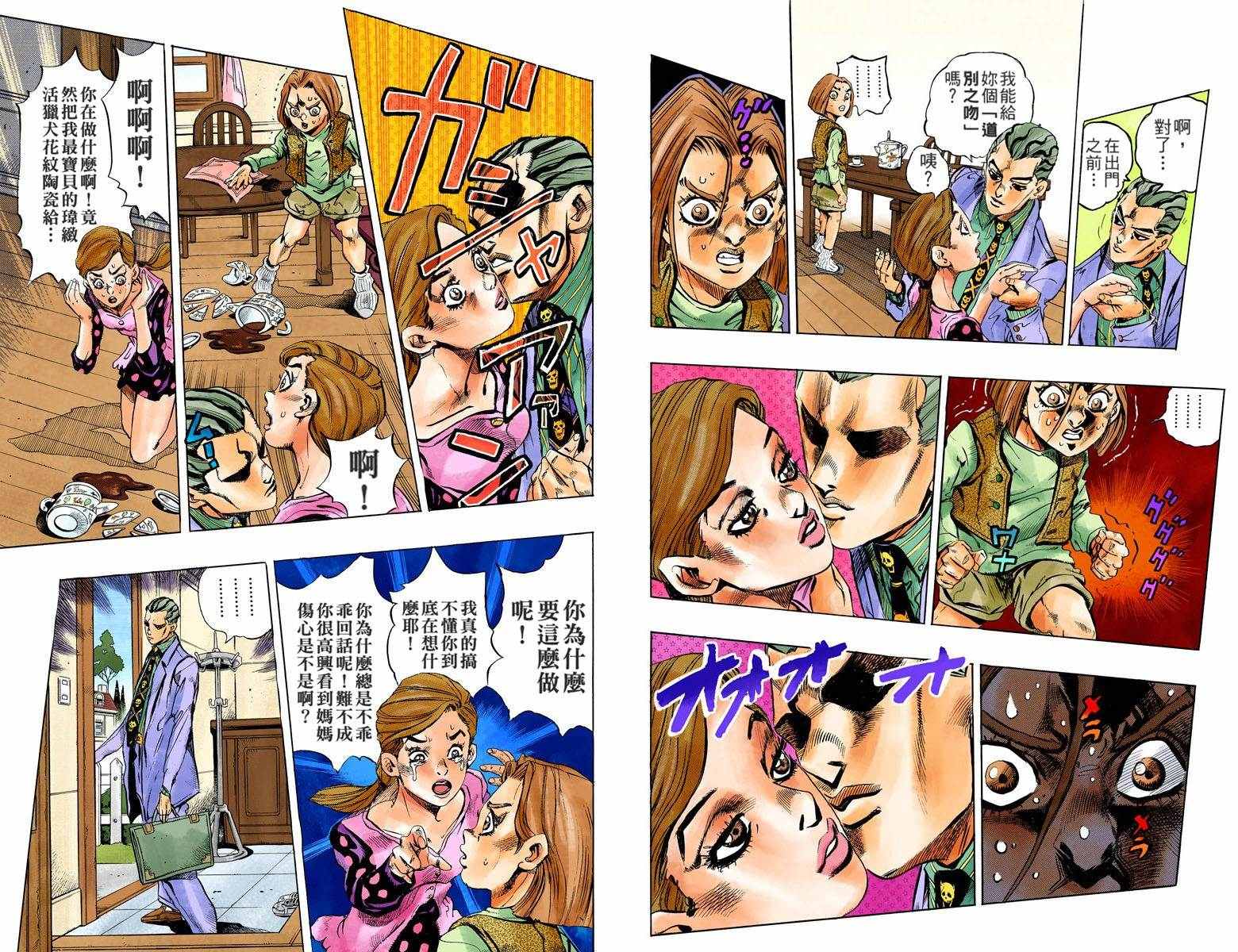 JOJO奇妙冒险韩漫全集-第4部17卷全彩无删减无遮挡章节图片 