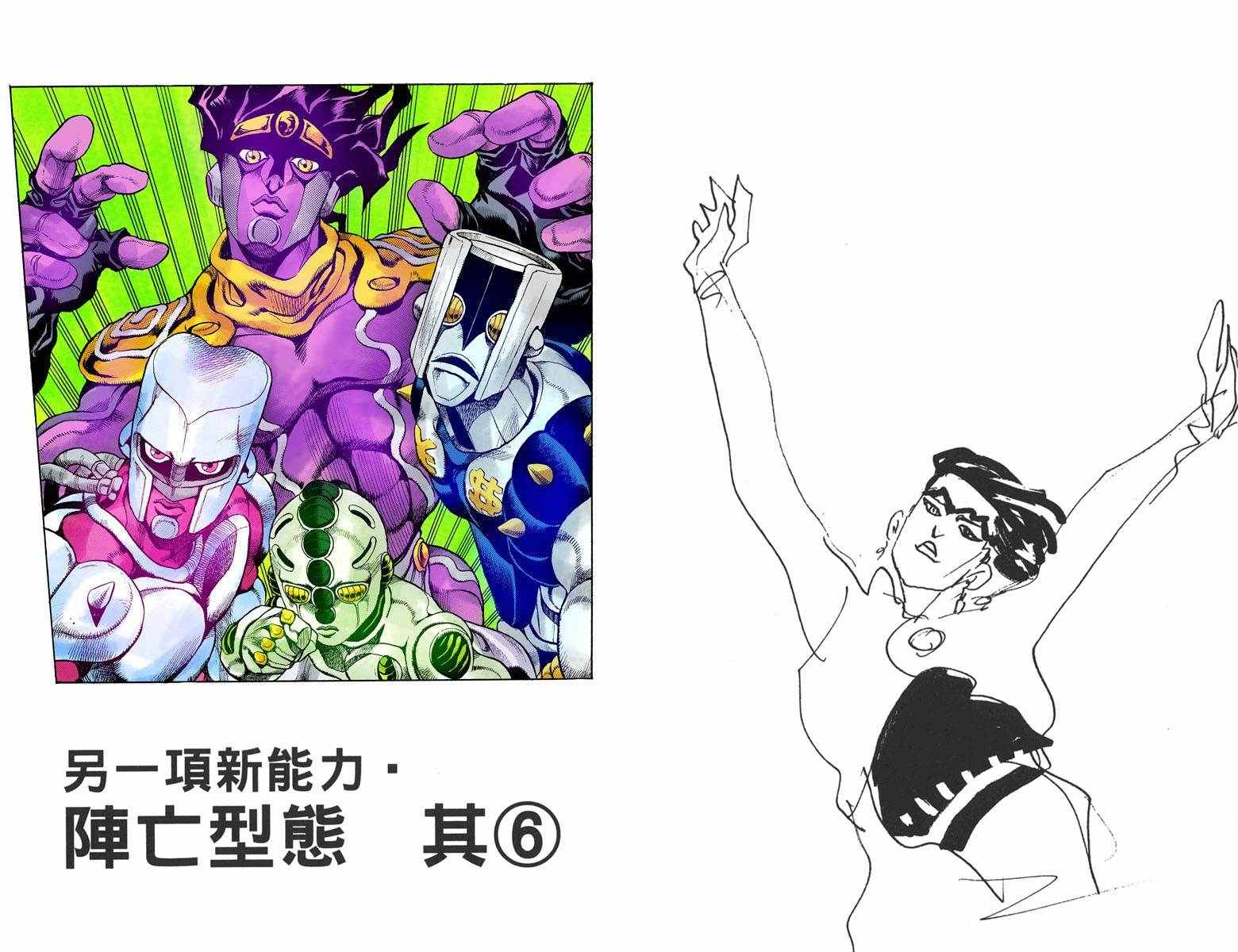 JOJO奇妙冒险韩漫全集-第4部17卷全彩无删减无遮挡章节图片 