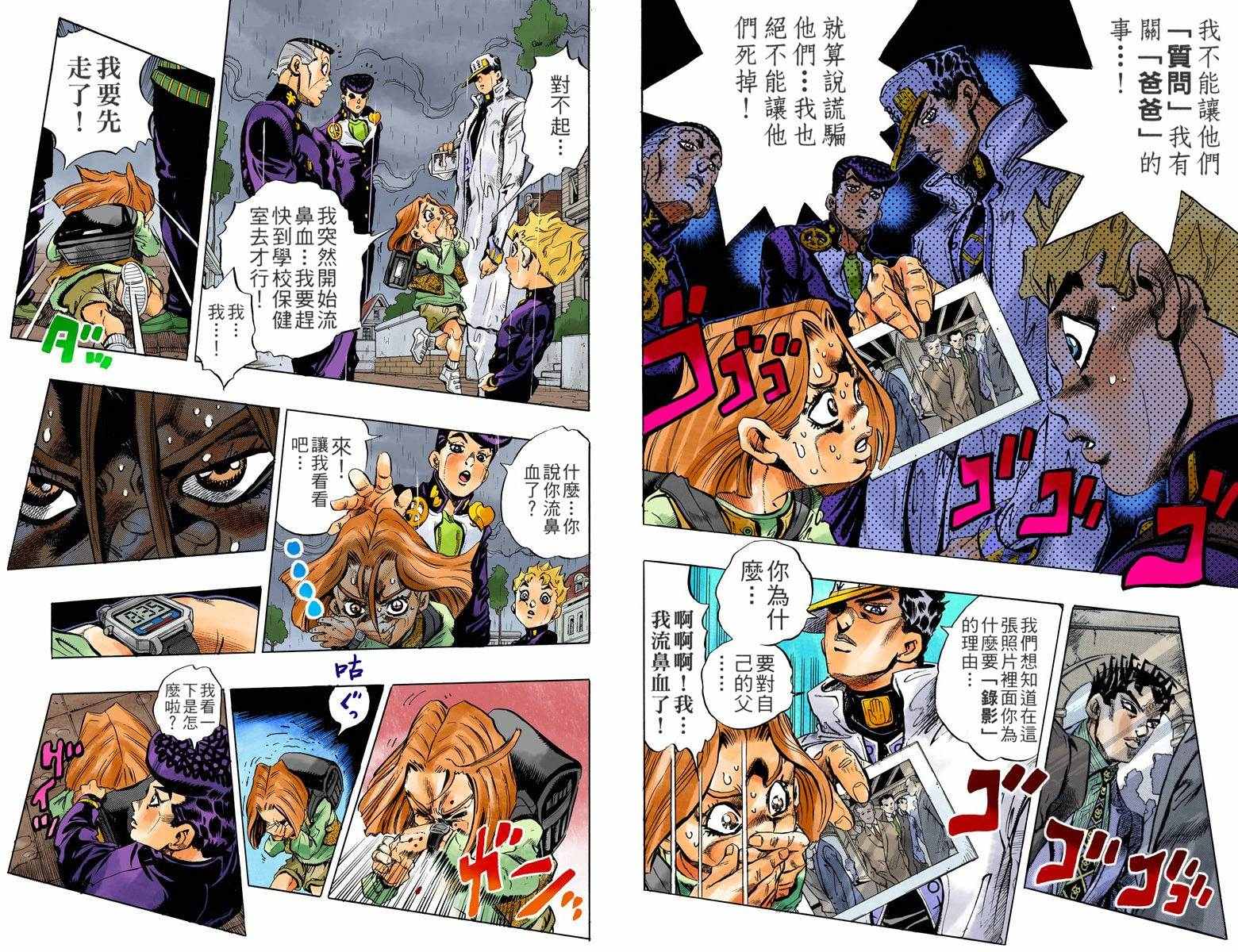 JOJO奇妙冒险韩漫全集-第4部17卷全彩无删减无遮挡章节图片 