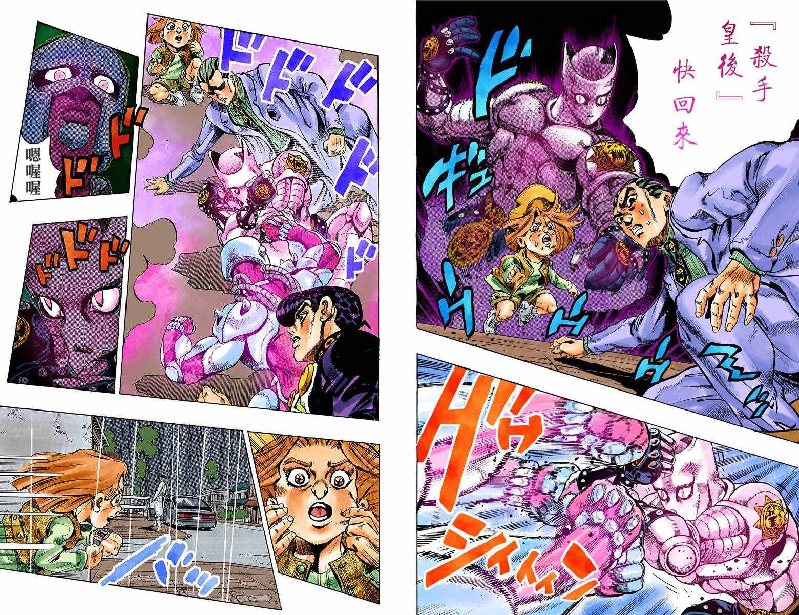 JOJO奇妙冒险韩漫全集-第4部17卷全彩无删减无遮挡章节图片 