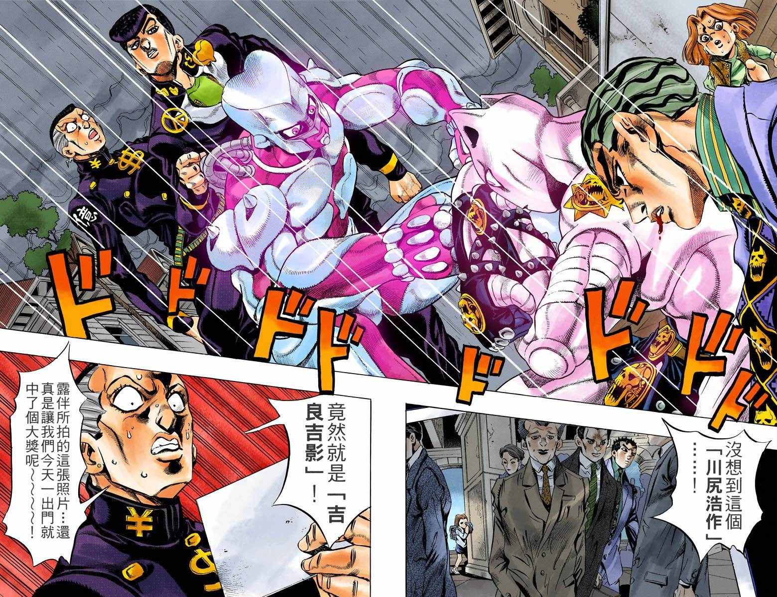 JOJO奇妙冒险韩漫全集-第4部17卷全彩无删减无遮挡章节图片 