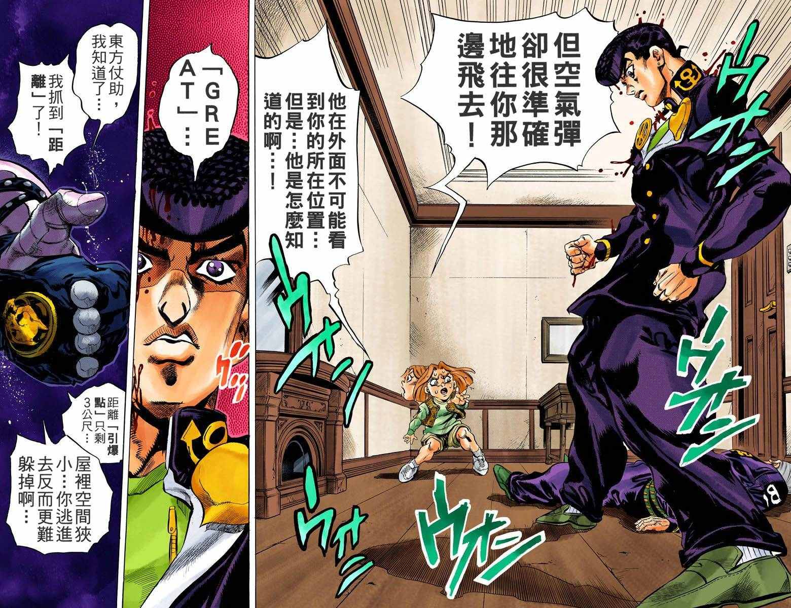 JOJO奇妙冒险韩漫全集-第4部18卷全彩无删减无遮挡章节图片 