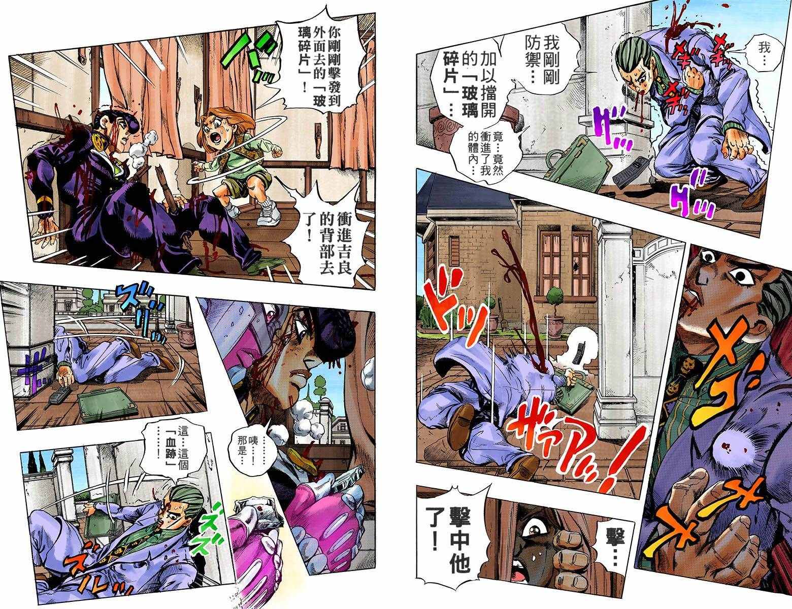 JOJO奇妙冒险韩漫全集-第4部18卷全彩无删减无遮挡章节图片 