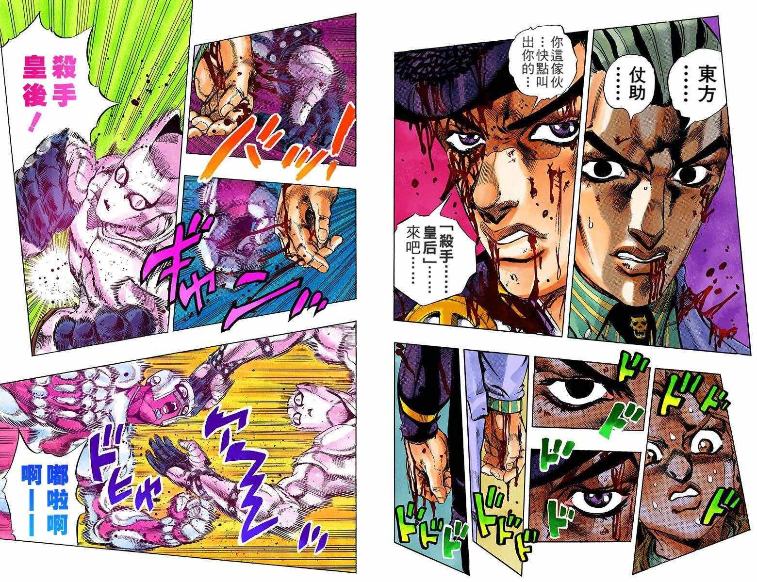 JOJO奇妙冒险韩漫全集-第4部18卷全彩无删减无遮挡章节图片 