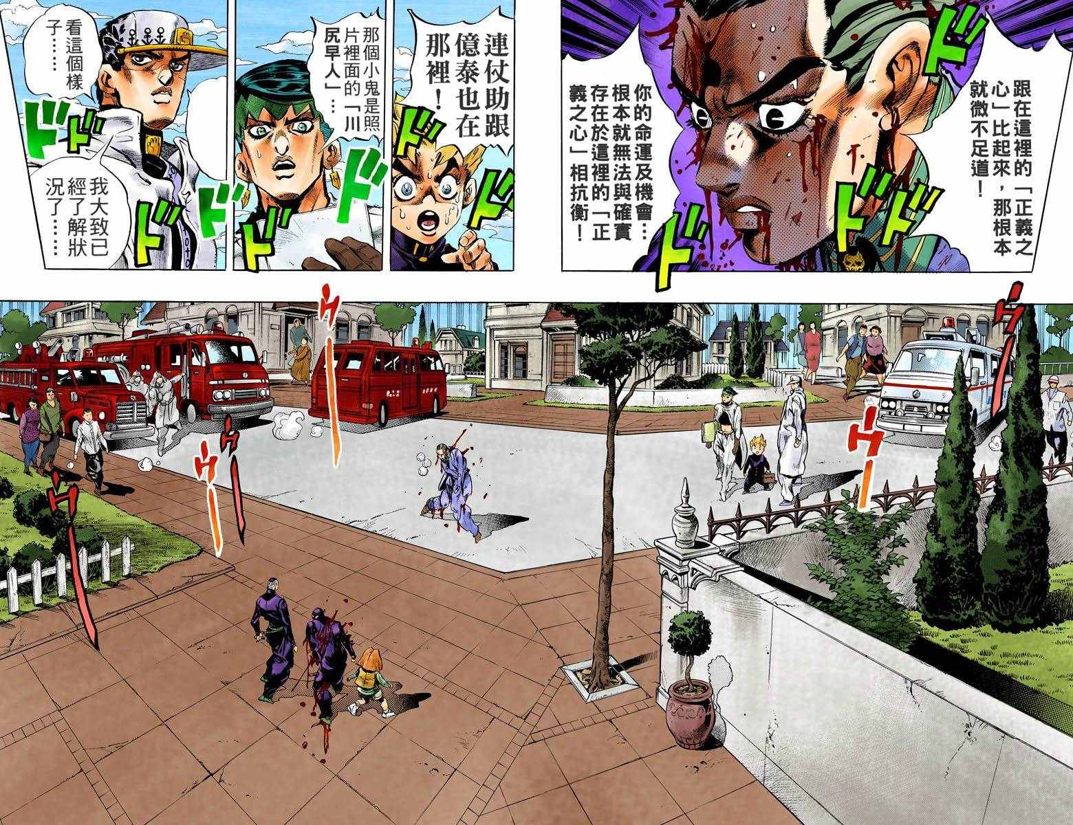 JOJO奇妙冒险韩漫全集-第4部18卷全彩无删减无遮挡章节图片 