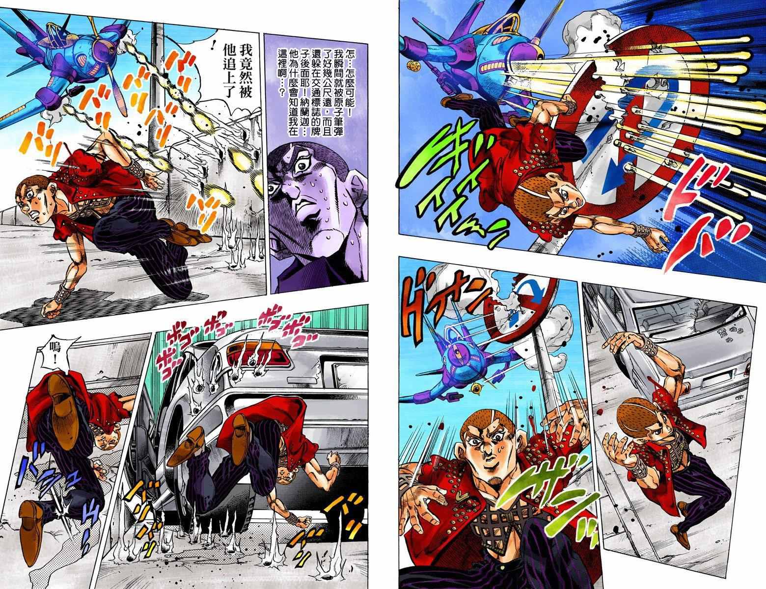 JOJO奇妙冒险韩漫全集-第5部05卷全彩无删减无遮挡章节图片 